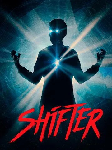 Перемещение / Shifter (2020)