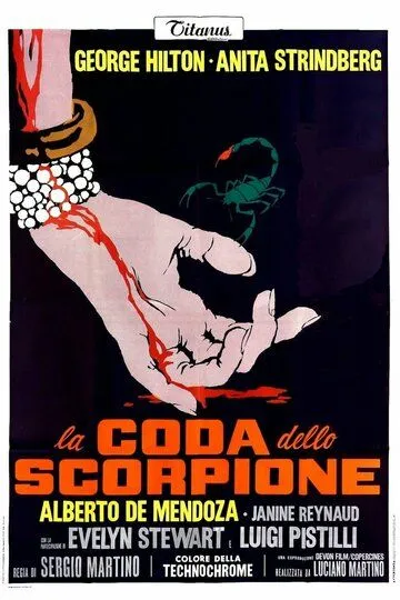 Хвост скорпиона / La coda dello scorpione (1971)