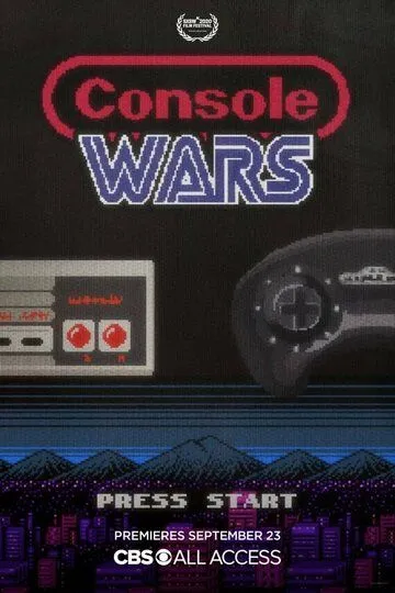 Консольные войны / Console Wars (2020)