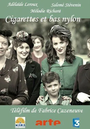 Сигареты и нейлоновые чулки / Cigarettes et bas nylon (2010)