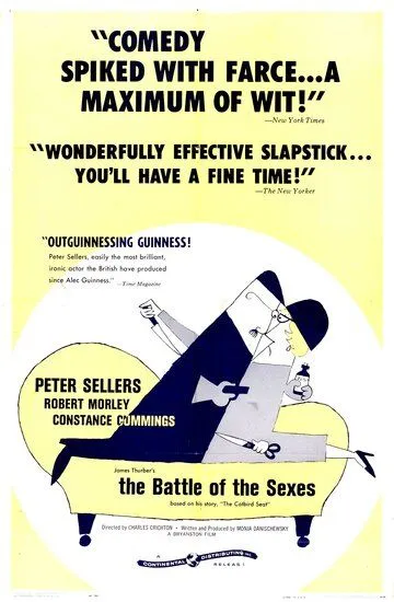 Битва полов / The Battle of the Sexes (1959)