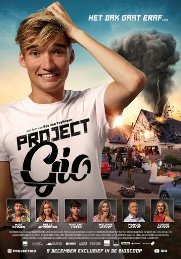 Проект Джио / Project Gio (2019)