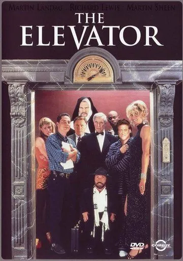 Лифт / The Elevator (1996)