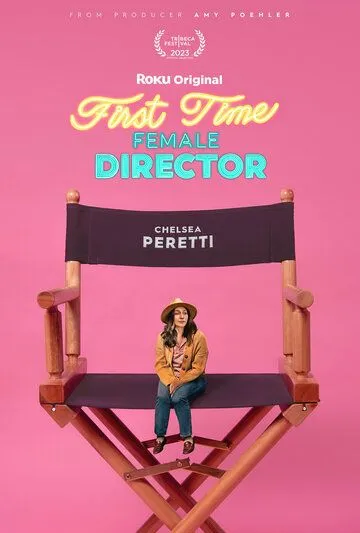 Начинающая женщина-режиссёр / First Time Female Director (2023)