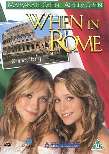 Однажды в Риме / When In Rome (2002)