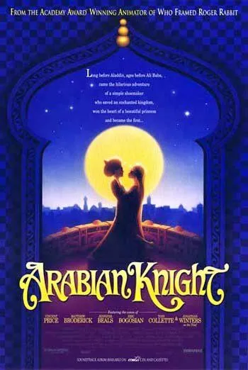 Вор и сапожник / The Thief and the Cobbler (1993)