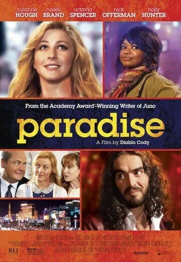 Агнец Божий / Paradise (2013)