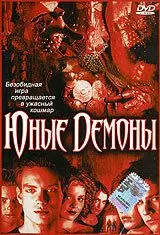 Юные Демоны / The Brotherhood III: Young Demons (2003)