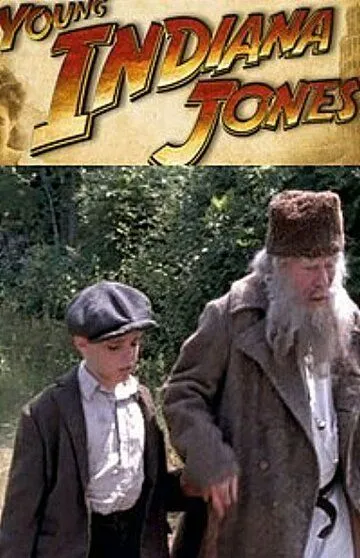 Молодой Индиана Джонс: Путешествие с отцом / Young Indiana Jones: Travels with Father (1996)