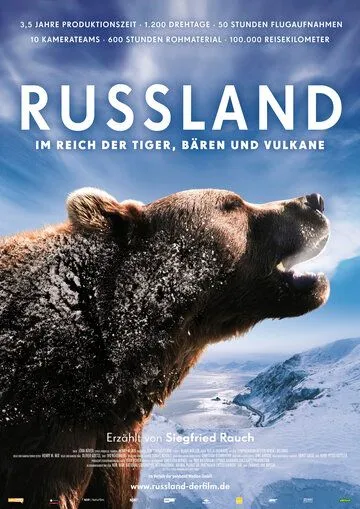 Россия - царство тигров, медведей и вулканов / Russland - Im Reich der Tiger, Bären und Vulkane (2011)