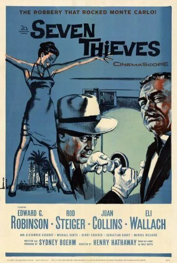 Семь воров / Seven Thieves (1960)