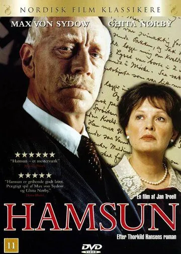 Гамсун / Hamsun (1996)