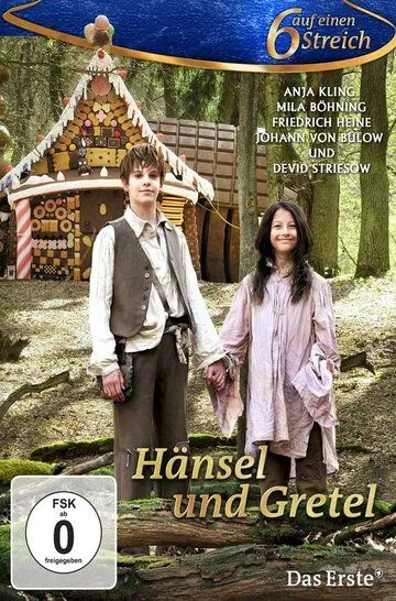 Гензель и Гретель / Hänsel und Gretel (2012)