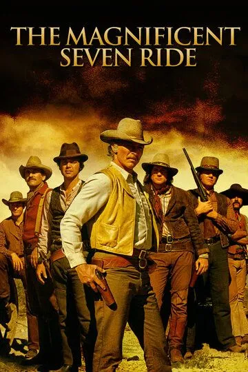 Великолепная семерка снова в седле / The Magnificent Seven Ride! (1972)