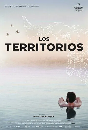 Территории / Los territorios (2017)