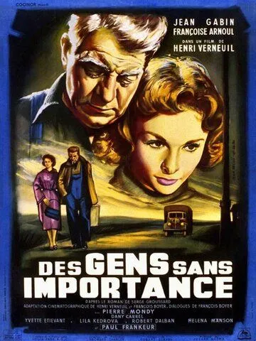 Незначительные люди / Des gens sans importance (1955)