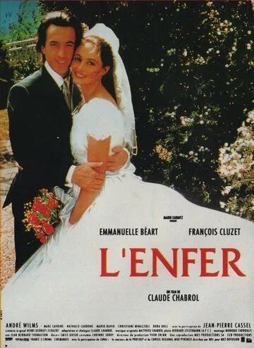 Ад / L'enfer (1993)