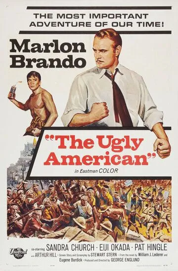 Гадкий американец / The Ugly American (1963)