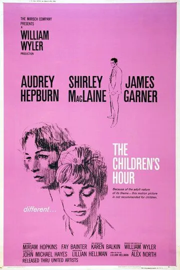 Детский час / The Children's Hour (1961)