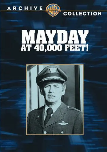 40 000 футов / Mayday at 40,000 Feet! (1976)