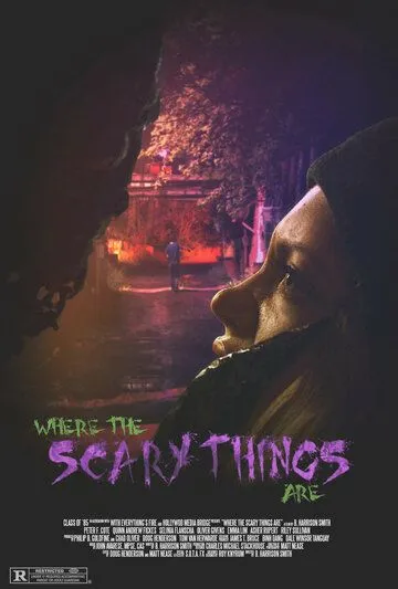 Там, где скрываются жуткие вещи / Where the Scary Things Are (2022)