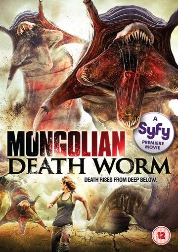 Битва за сокровища / Mongolian Death Worm (2010)