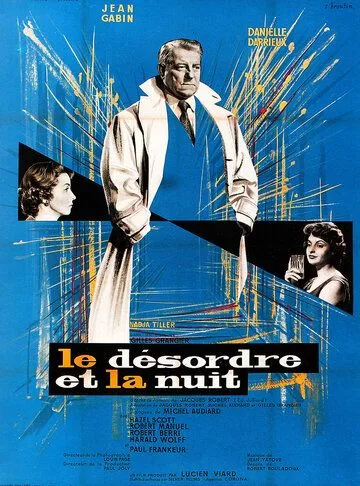 Беспорядок и ночь / Le désordre et la nuit (1958)