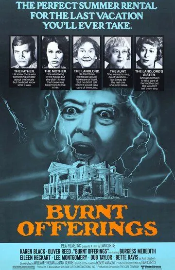 Сожженные приношения / Burnt Offerings (1976)