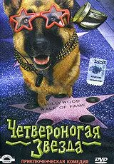 Четвероногая звезда / Il destino ha 4 zampe (2002)