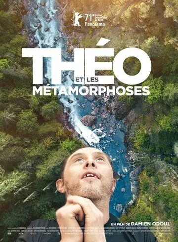 Тео и метаморфозы / Théo et les métamorphoses (2021)