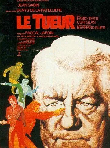 Убийца / Le tueur (1971)