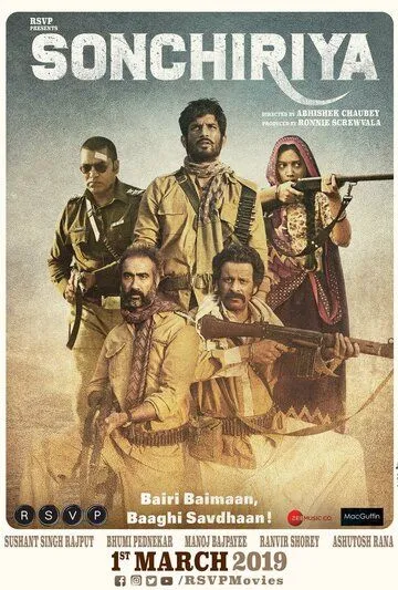 Индийская дрофа / Sonchiriya (2019)