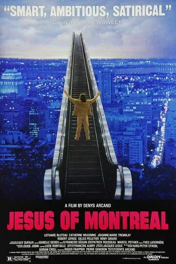 Иисус из Монреаля / Jésus de Montréal (1989)