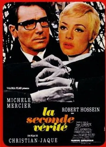 Вторая истина / La seconde vérité (1966)