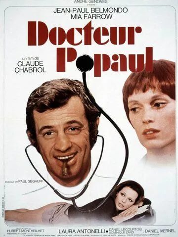 Доктор Пополь / Docteur Popaul (1972)