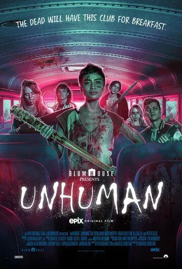 Нелюди / Unhuman (2022)