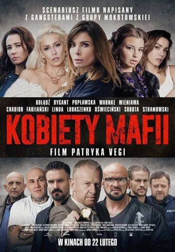 Женщины мафии / Kobiety mafii (2018)