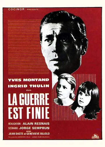 Война окончена / La guerre est finie (1966)