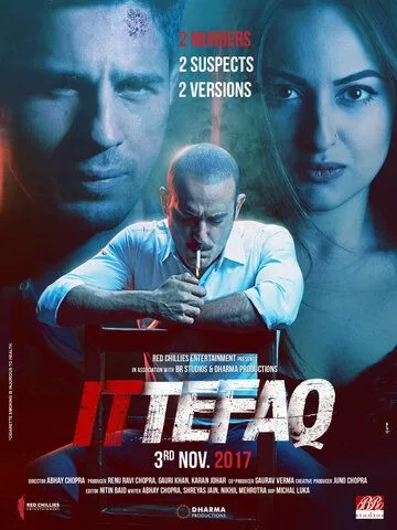 По стечению обстоятельств / Ittefaq (2017)