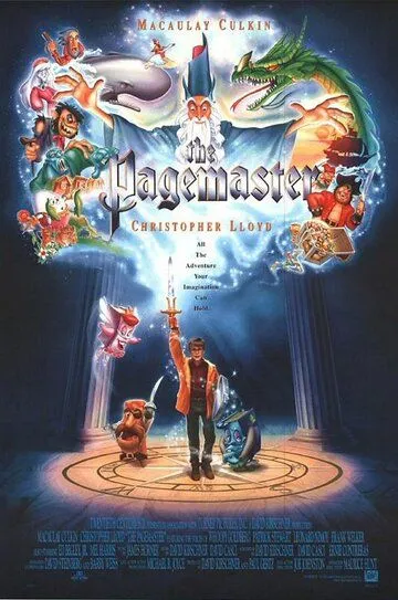 Повелитель страниц / The Pagemaster (1994)