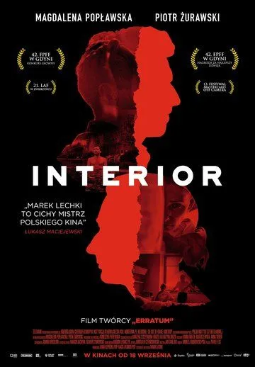 Интерьер / Interior (2019)