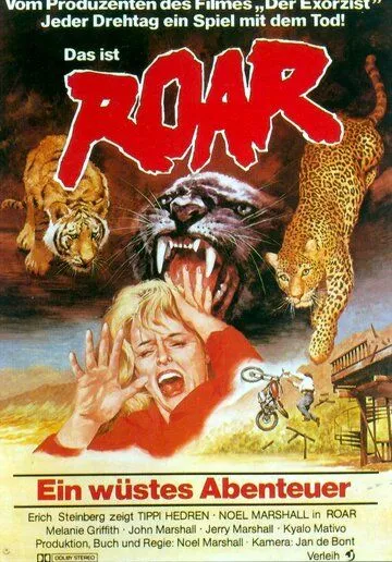 Рев / Roar (1981)