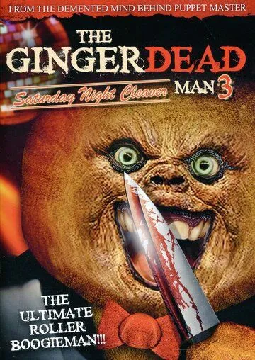 Спекшийся 3 / Gingerdead Man 3: Saturday Night Cleaver (2011)