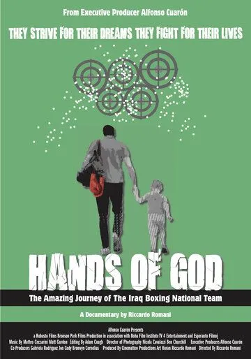 В руках Аллаха / Hands of God (2017)