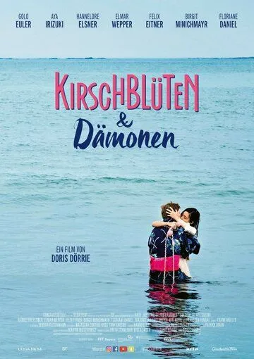 Сакура и демоны / Kirschblüten & Dämonen (2019)