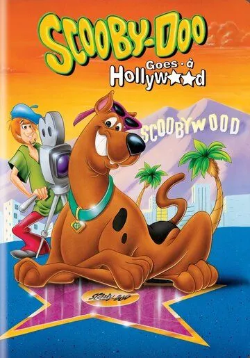 Скуби Ду едет в Голливуд / Scooby-Doo Goes Hollywood (1979)