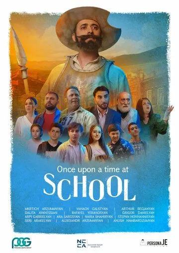 Однажды в школе / Once upon a time at school (2021)