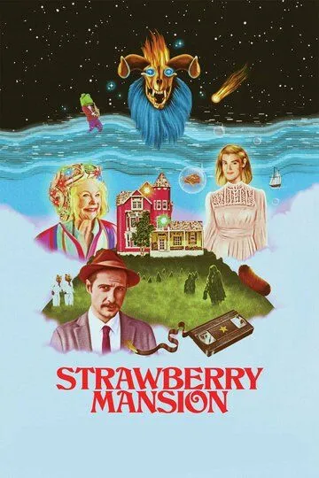 Земляничный особняк / Strawberry Mansion (2021)