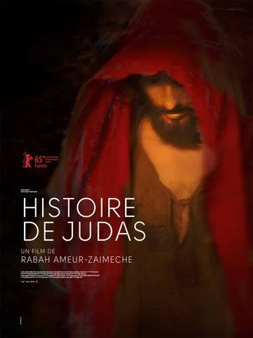 История Иуды / Histoire de Judas (2015)