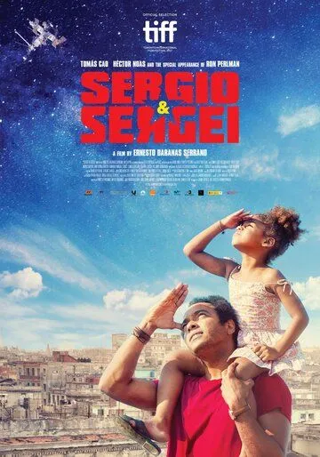 Серхио и Сергей / Sergio & Serguéi (2017)